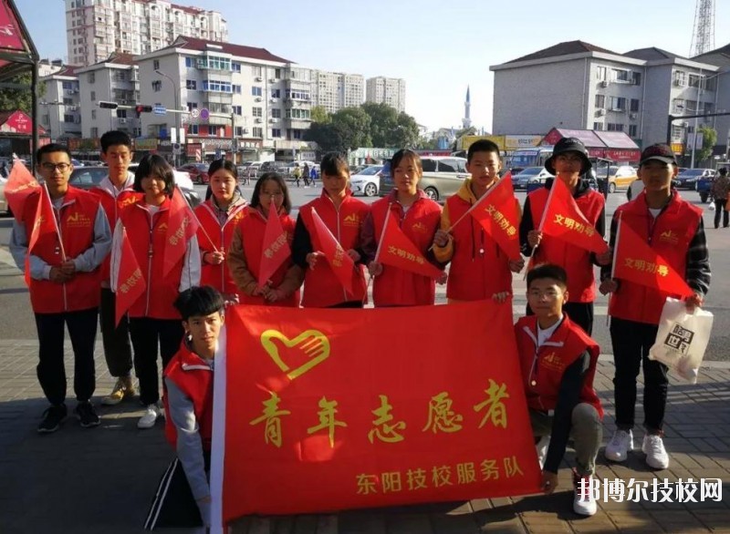東陽第二職業(yè)技術(shù)學(xué)校2020年報(bào)名條件、招生要求、招生對(duì)象