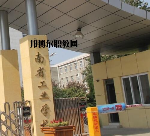 河南工業(yè)學(xué)校2020年報名條件、招生對象