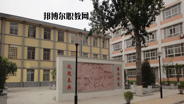 西安未央?yún)^(qū)職業(yè)教育中心2020年報(bào)名條件、招生要求、招生對象 