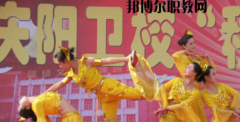 慶陽(yáng)衛(wèi)生學(xué)校怎么樣、好不好