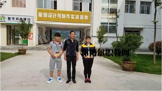 黎平中等職業(yè)學(xué)校怎么樣、好不好