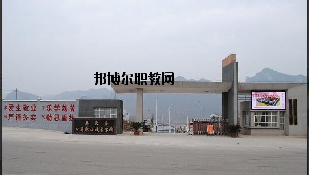 施秉中等職業(yè)技術(shù)學(xué)校怎么樣、好不好
