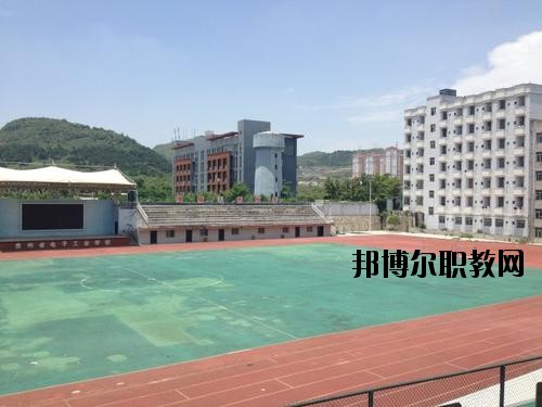 貴州省電子工業(yè)學校網站網址