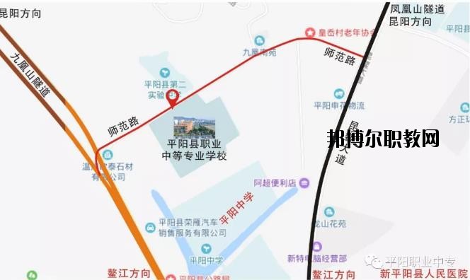 平陽(yáng)縣職業(yè)中等專業(yè)學(xué)校地址在哪里