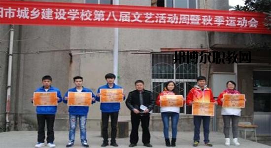 貴陽市城鄉(xiāng)建設(shè)學(xué)校2020年報(bào)名條件、招生要求、招生對象