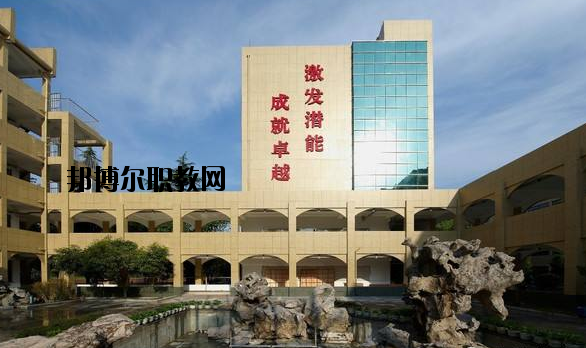 奉化職教中心怎么樣，好不好