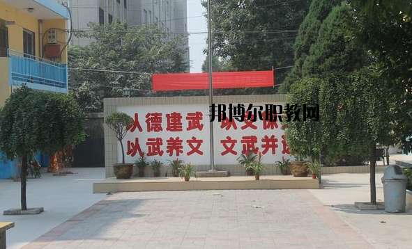 西安武術(shù)職業(yè)學(xué)校2020年報名條件、招生要求、招生對象 