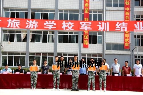 樂山旅游學(xué)校2020年報名條件、招生要求、招生對象