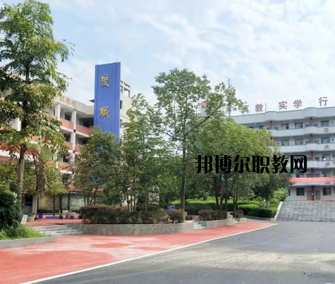 資中職業(yè)技術學校2020年招生簡章