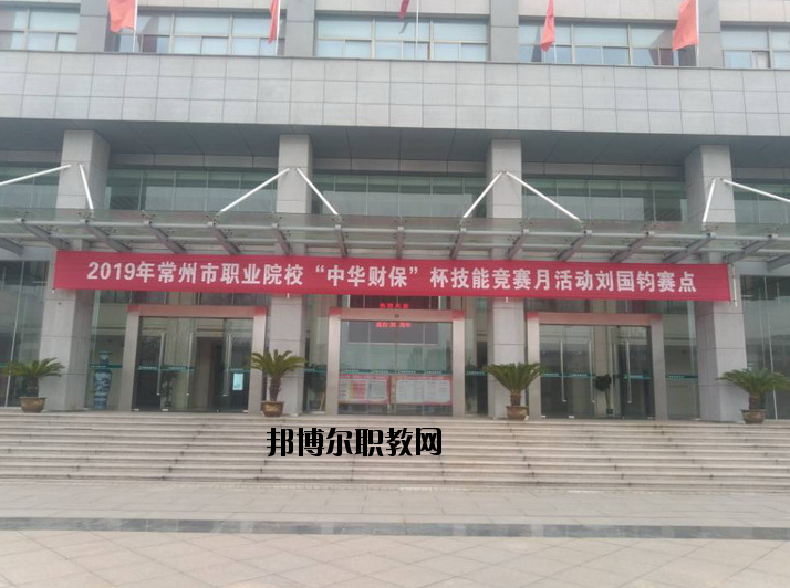 常州劉國(guó)鈞高等職業(yè)技術(shù)學(xué)校2020年報(bào)名條件、招生要求、招生對(duì)象