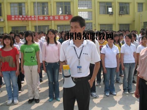 南充電子科技學(xué)校2020年報(bào)名條件、招生要求、招生對(duì)象