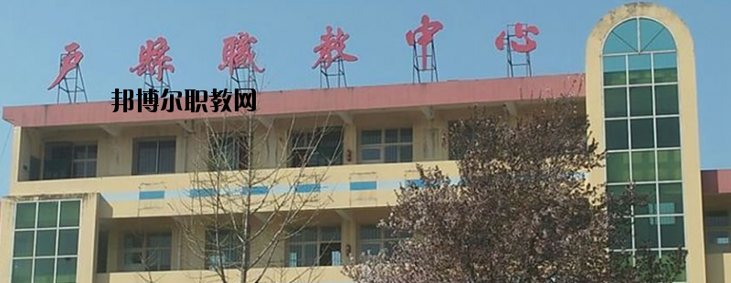 鄠邑職教中心怎么樣、好不好