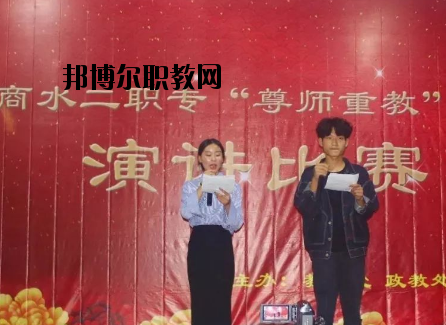 商水第二職業(yè)中等專業(yè)學(xué)校怎么樣、好不好