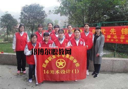 溫州甌海職業(yè)中專集團(tuán)學(xué)校2020年報(bào)名條件、招生要求、招生對(duì)象