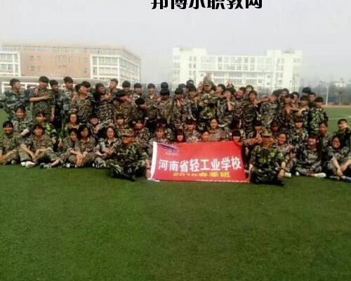河南輕工業(yè)學(xué)校怎么樣、好不好