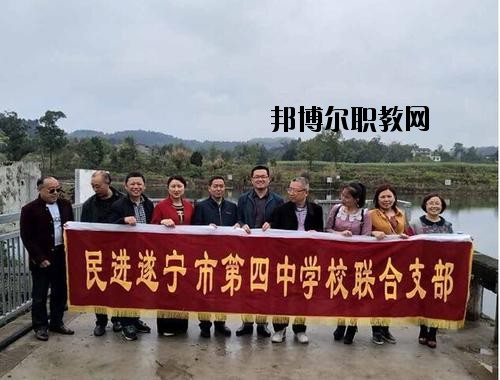 遂寧民進中等專業(yè)學(xué)校2020年學(xué)費、收費多少