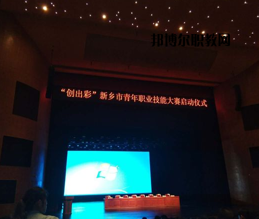 新鄉(xiāng)相魁中等專業(yè)學(xué)校怎么樣、好不好