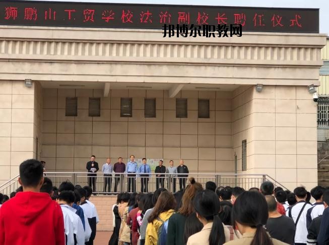 廣元工貿(mào)學(xué)校2020年報(bào)名條件、招生要求、招生對(duì)象