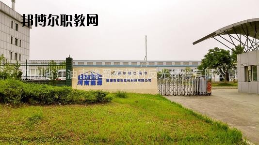 四川江油工業(yè)學校2020年招生辦聯系電話