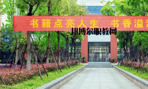 麗水中等專業(yè)學(xué)校怎么樣，好不好