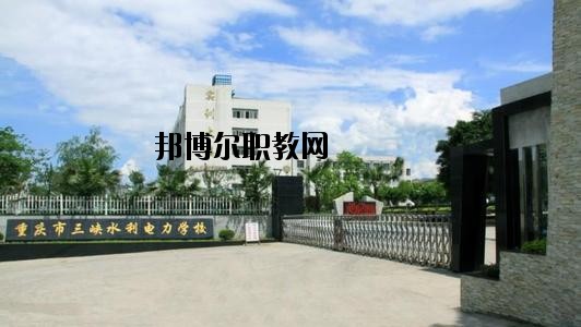 綿陽(yáng)水利電力學(xué)校學(xué)校怎么樣