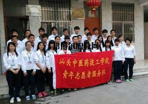 汕頭中醫(yī)藥技工學(xué)校2020年報名條件、招生要求、招生對象
