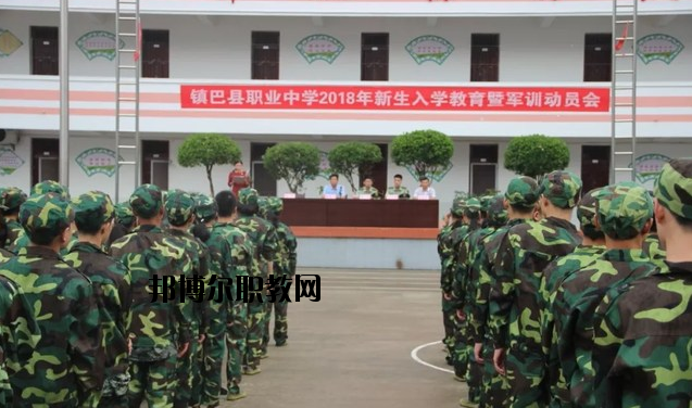 鎮(zhèn)巴職業(yè)中學(xué)怎么樣、好不好