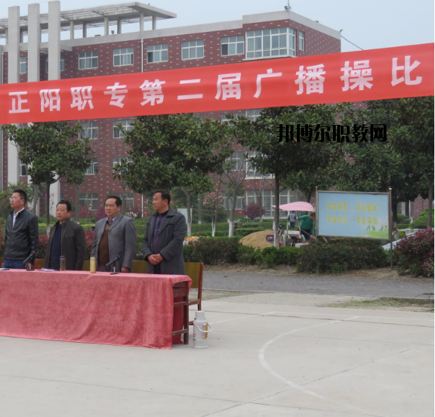 河南正陽職業(yè)中等專業(yè)學(xué)校2021年報名條件、招生要求、招生對象
