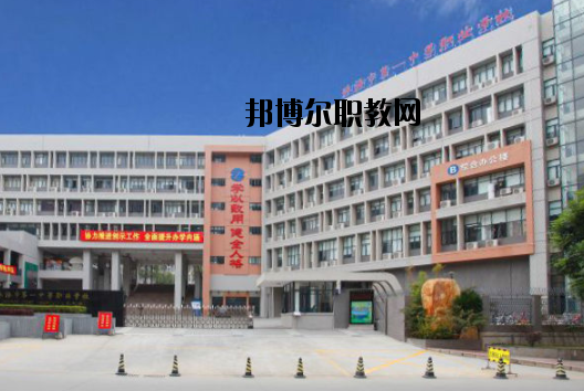珠海第一中等職業(yè)學校2020年有哪些專業(yè)