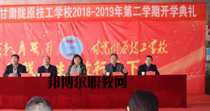 甘肅隴原技工學(xué)校2020年學(xué)費(fèi)、收費(fèi)多少