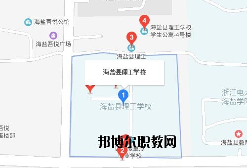 海鹽縣理工學(xué)校地址在哪里