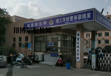 海鹽縣理工學校怎么樣、好不好