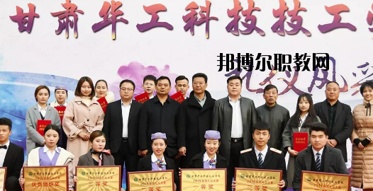 甘肅華工科技技工學(xué)校怎么樣、好不好