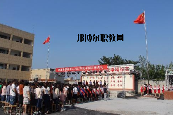 南漳職業(yè)教育中心怎么樣、好不好