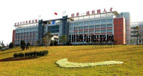 自貢市東方職業(yè)技術(shù)學(xué)校2020年報名條件、招生要求、招生對象