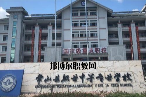 常山職業(yè)中等專業(yè)學(xué)校怎么樣、好不好