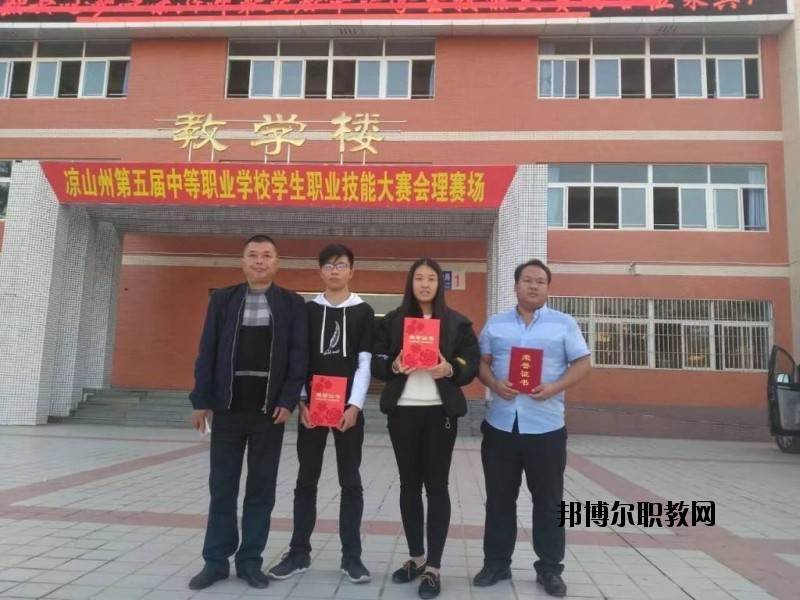 涼山州職業(yè)技術(shù)學(xué)校2020年報(bào)名條件、招生要求、招生對(duì)象