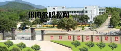 涼山州職業(yè)技術(shù)學(xué)校怎么樣