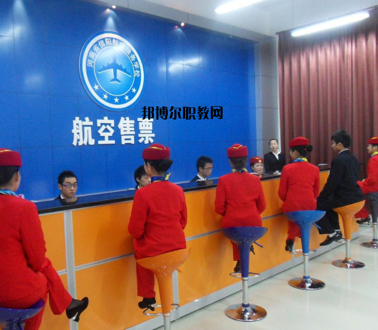 河南信陽航空服務(wù)學(xué)校怎么樣、好不好