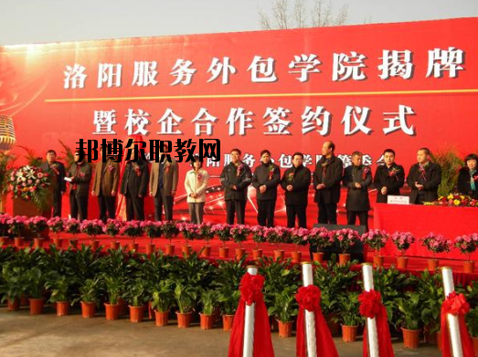 洛陽(yáng)第四職業(yè)高中怎么樣、好不好