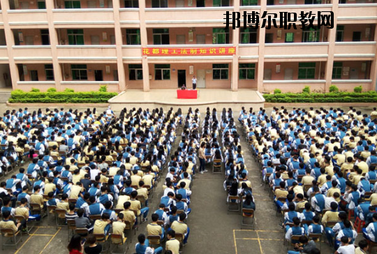 廣州花都理工職業(yè)技術(shù)學(xué)校2020年報(bào)名條件、招生要求、招生對(duì)象