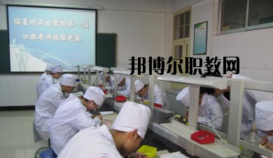 臨夏衛(wèi)生學(xué)校2020年報(bào)名條件、招生要求、招生對象