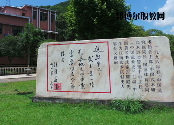 景德鎮(zhèn)傳統(tǒng)文化職業(yè)學(xué)校怎么樣、好不好