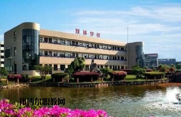 寧?？h雙林職業(yè)學(xué)校怎么樣、好不好