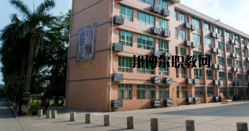 廣東華僑職業(yè)技術(shù)學校怎么樣、好不好