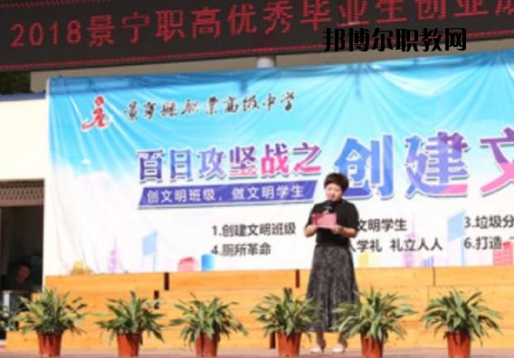 景寧職業(yè)高級中學(xué)2020年報名條件、招生要求、招生對象