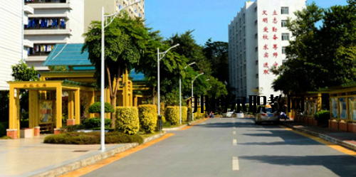 廣東對外貿易職業(yè)技術學校地址在哪里