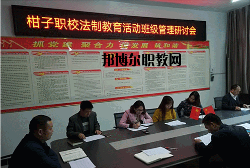 鄰水縣柑子職業(yè)技術(shù)學(xué)校2020年報(bào)名條件、招生要求、招生對(duì)象