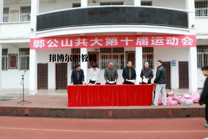 婺源鄣公山共產主義勞動大學地址在哪里
