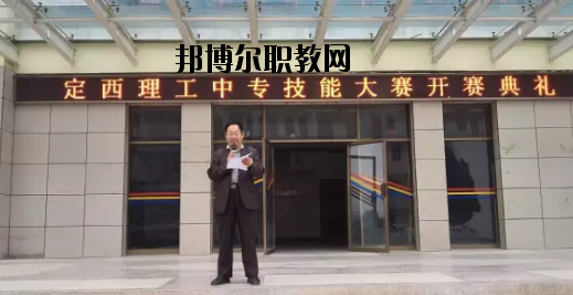 定西理工中專學(xué)校2020年報名條件、招生要求、招生對象